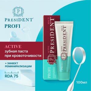 Зубная паста PRESIDENT PROFI Active Для укрепления десен, 100 мл