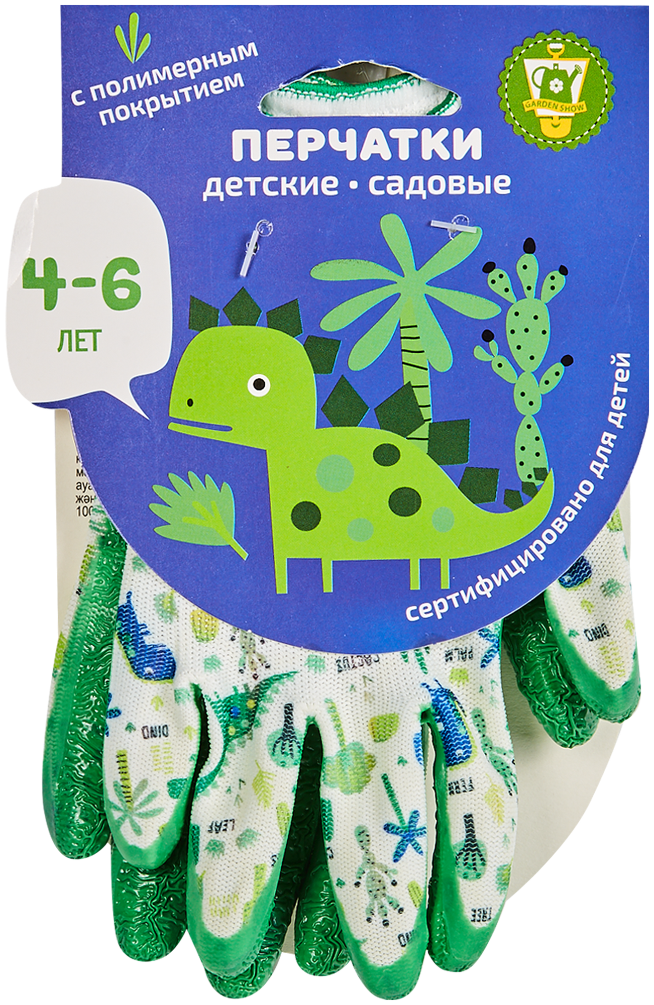 Перчатки полиэстеровые детские 4-6 лет "Динозавры", размер 2