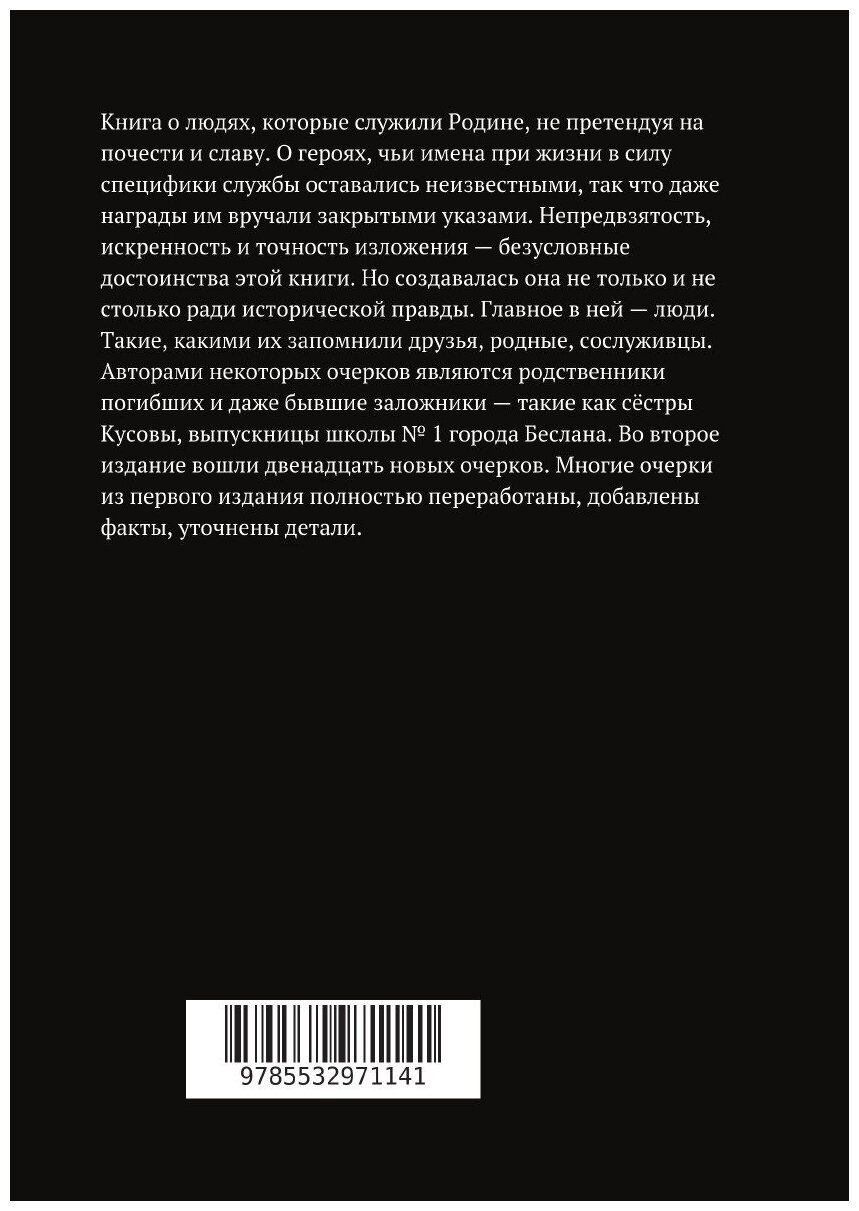 Крещённые небом. Издание второе - фото №2