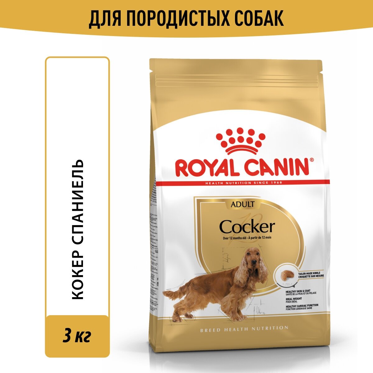 Корм для собак ROYAL CANIN - фото №1