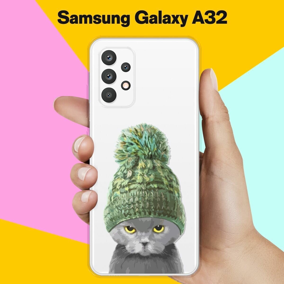 Силиконовый чехол на Samsung Galaxy A32 Серый кот / для Самсунг Галакси А32