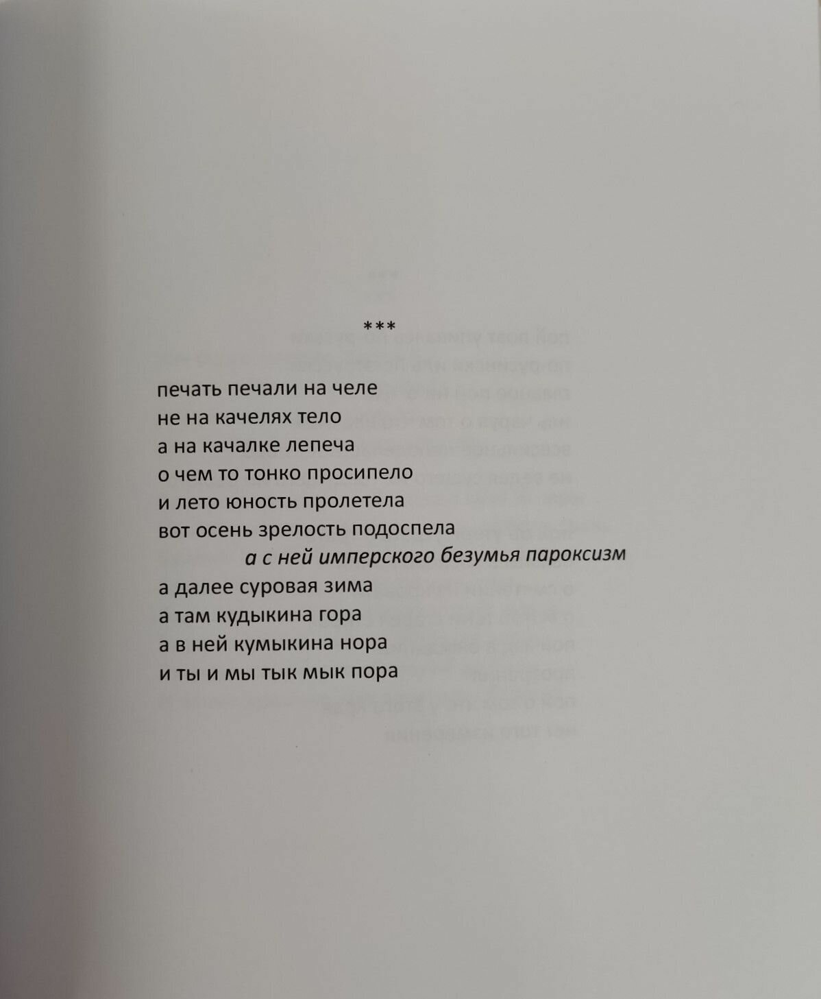 ТРИ ДВА РАЗ (Кислов В.) - фото №3