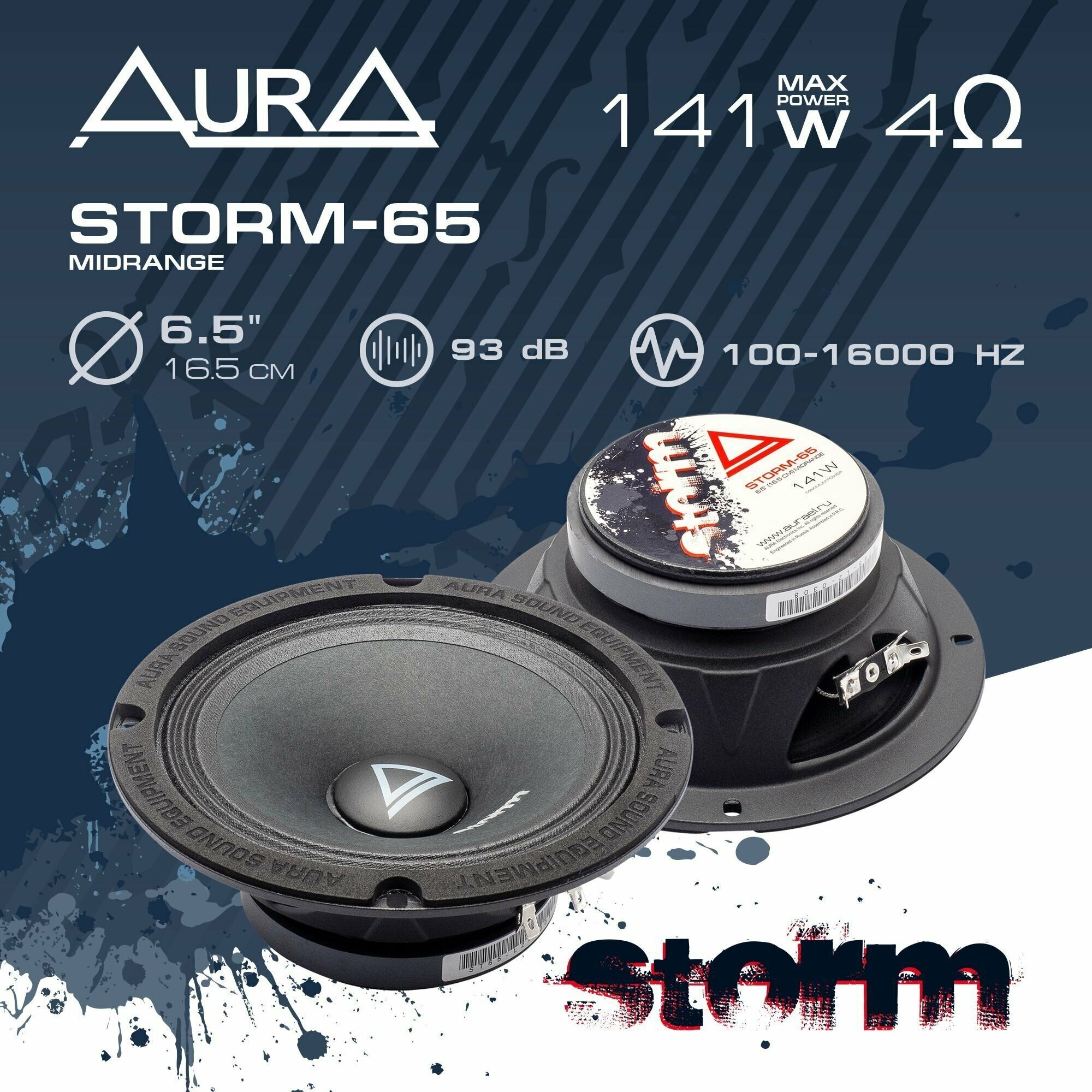 Эстрадная акустика AurA STORM-65