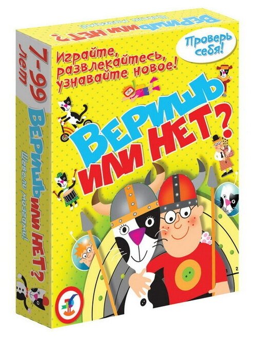 Игра настольная (карточная) Веришь или нет? Дрофа 3587