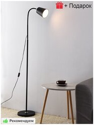 Торшер напольный / Светильник E27 / Лампа для чтения 176 см