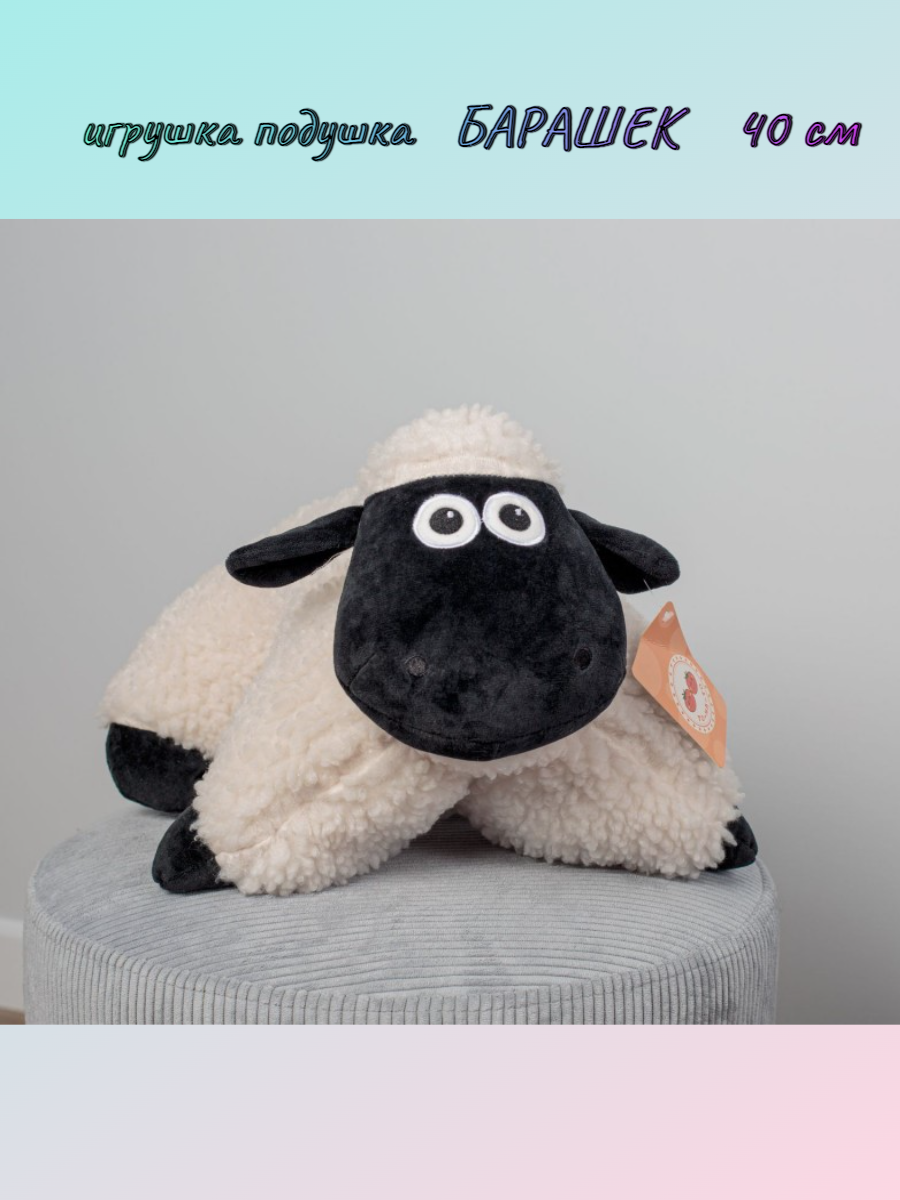 фото Мягкая игрушка подушка Барашек серо-белый 40 см Овечка Баран