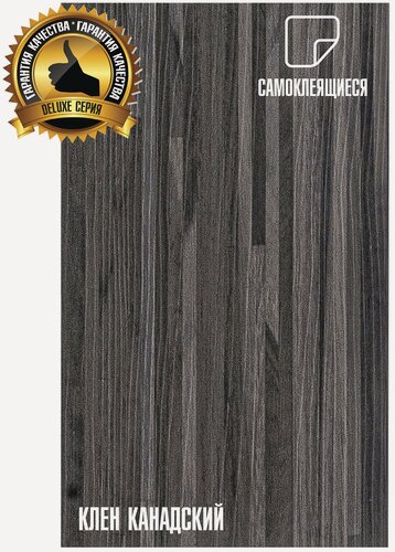 Изображение товара LVT Самоклеящаяся ПВХ плитка LAKO DECOR "Клен канадский" серии Делюкс, толщина 2мм, площадь 3,06м2