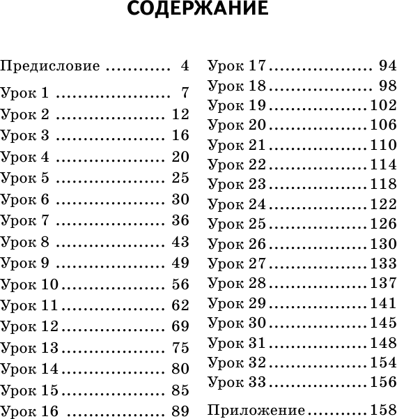 Формирование связной речи. Пособие для занятий с детьми - фото №6