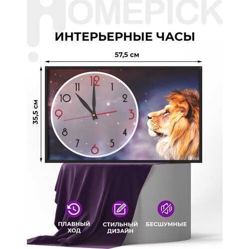 Интерьерные настенные часы Homepick 