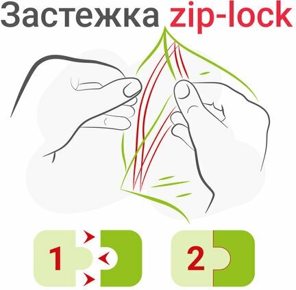 Пакеты с замком ZIP-LOCK "зиплок", толщина материала 35 - фотография № 7