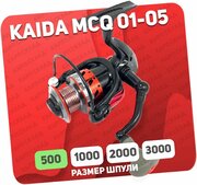 Катушка рыболовная Kaida MCQ-01-05 безынерционная