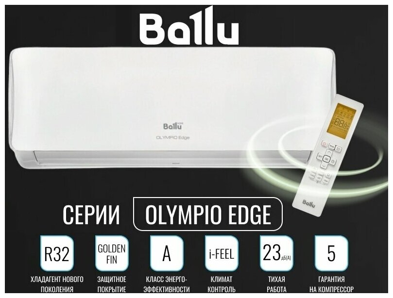 Сплит-система Ballu BSO-09HN8_22Y, белый - фотография № 10