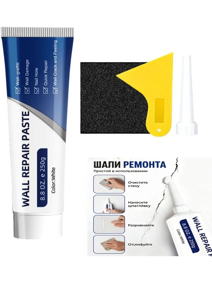 Шпаклевка для стен готовая для трещин универсальная 250г