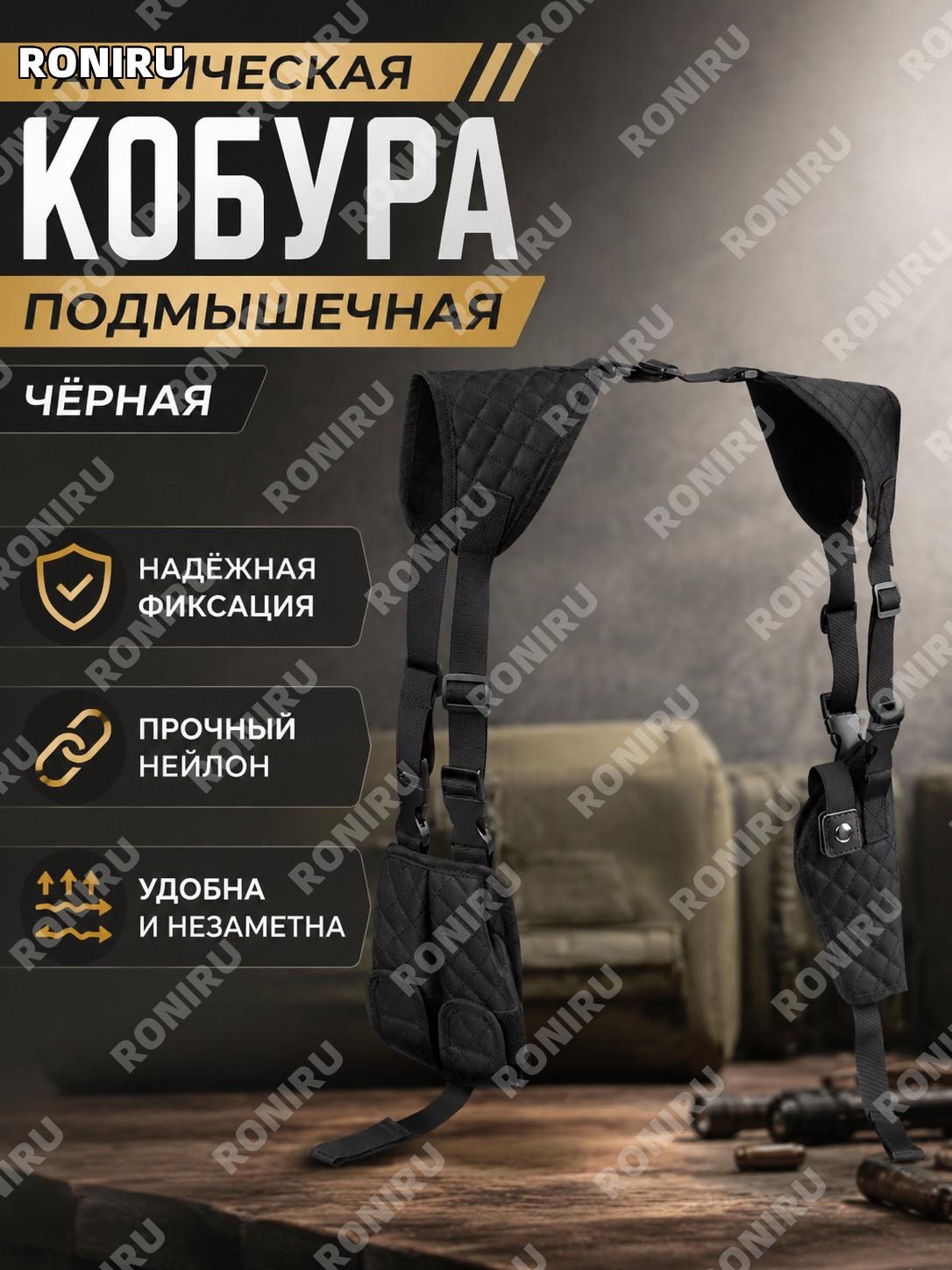 Двойная подмышечная кобура для пистолета нейлоновая скрытая тактическая черная переносная кобура удобное ношение