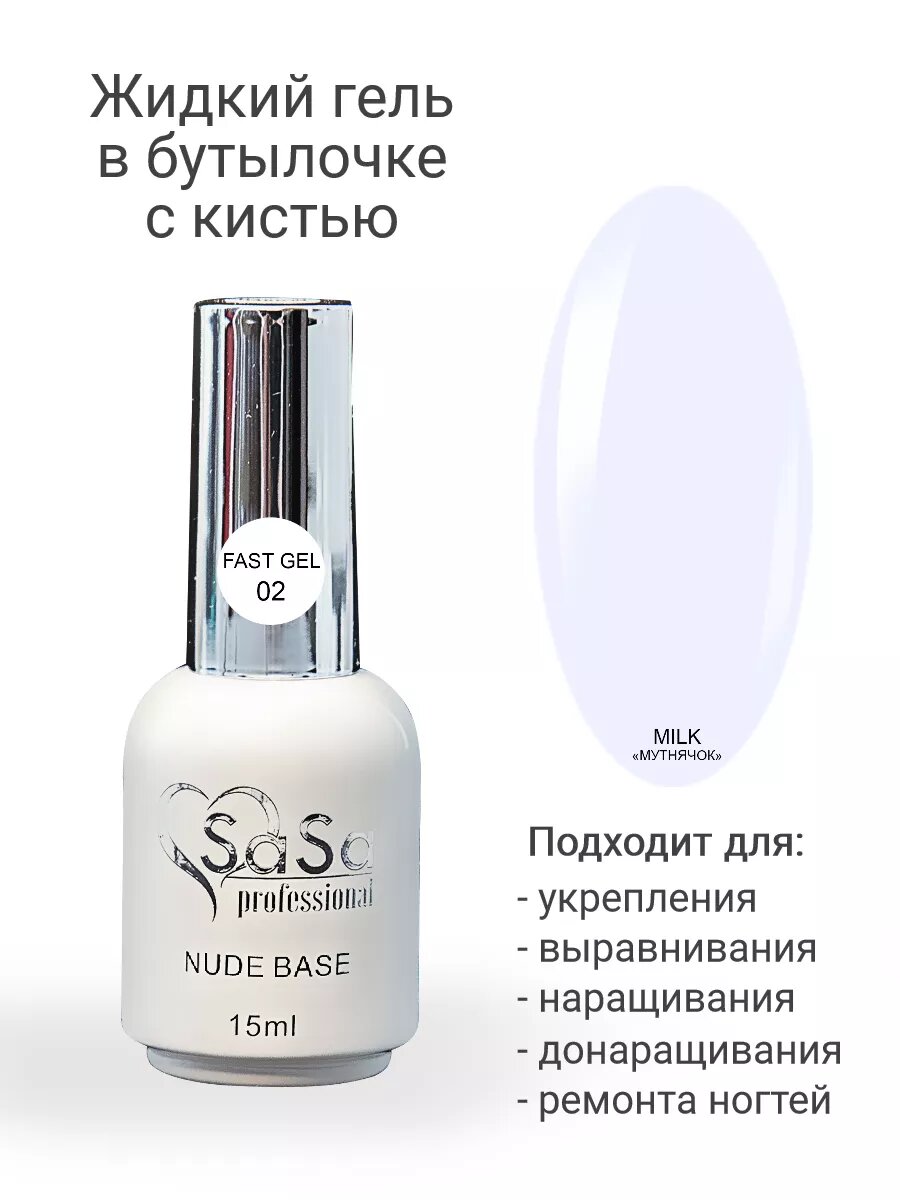 Жидкий гель прозрачный, камуфляж