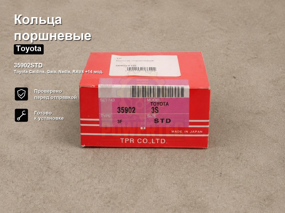 Кольца поршневые 35902STD TP TOYOTA
