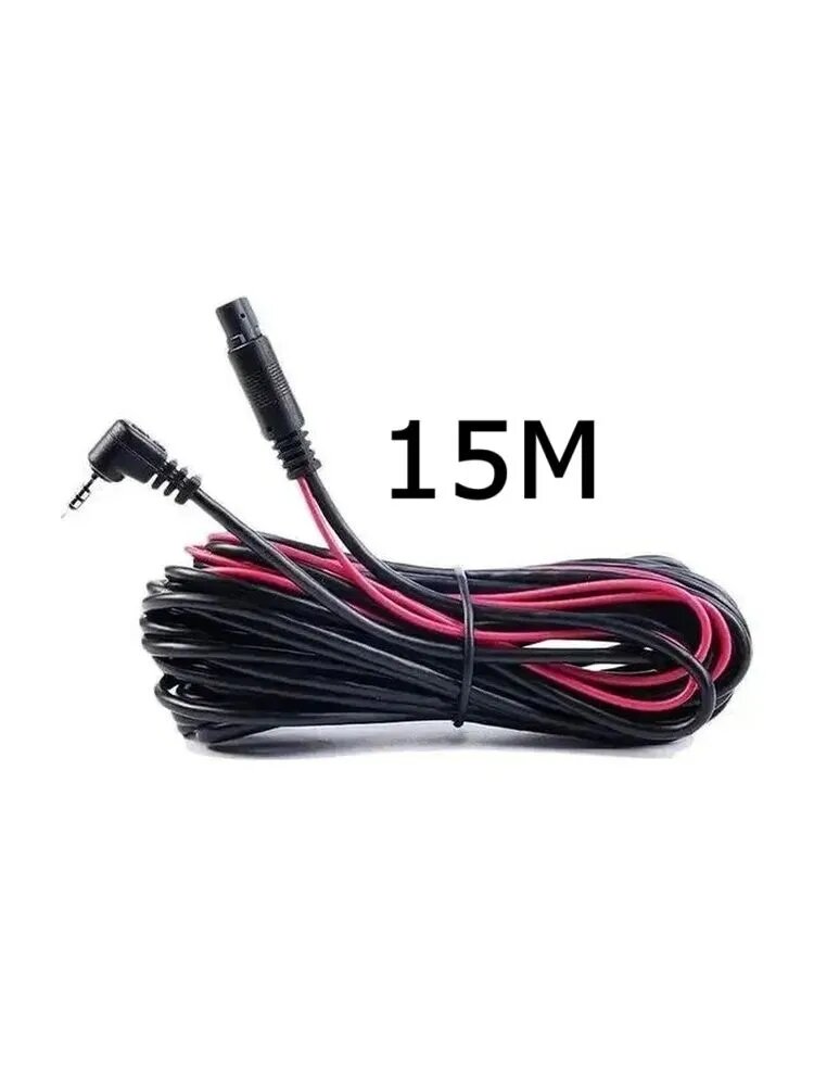 Провод для камеры заднего вида, 15 метров 4 PIN с разъемом jack 2.5