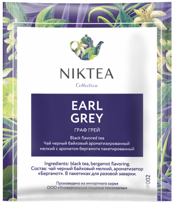 Чай черный Niktea Earl Grey / Граф Грей в пакетиках, 25п х 1,75г