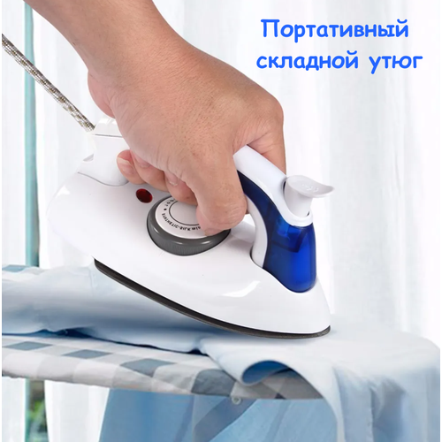 Портативный складной мини-утюг с 3 зубчатыми тефлоновыми плитами ручной 149900₽