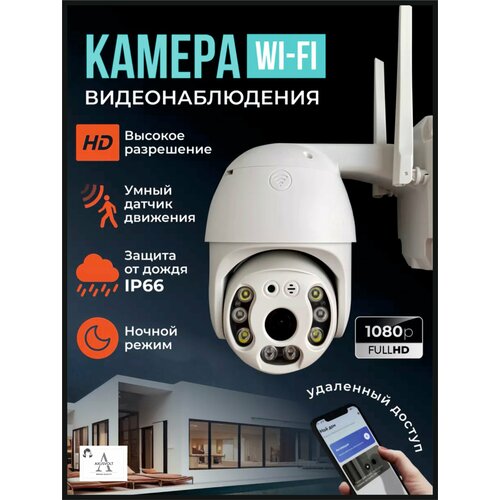 Умная камера видеонаблюдения Wi-Fi, V380PRO, IP, датчик движения, ночное видение, поворотная, беспроводная, для дома и улицы