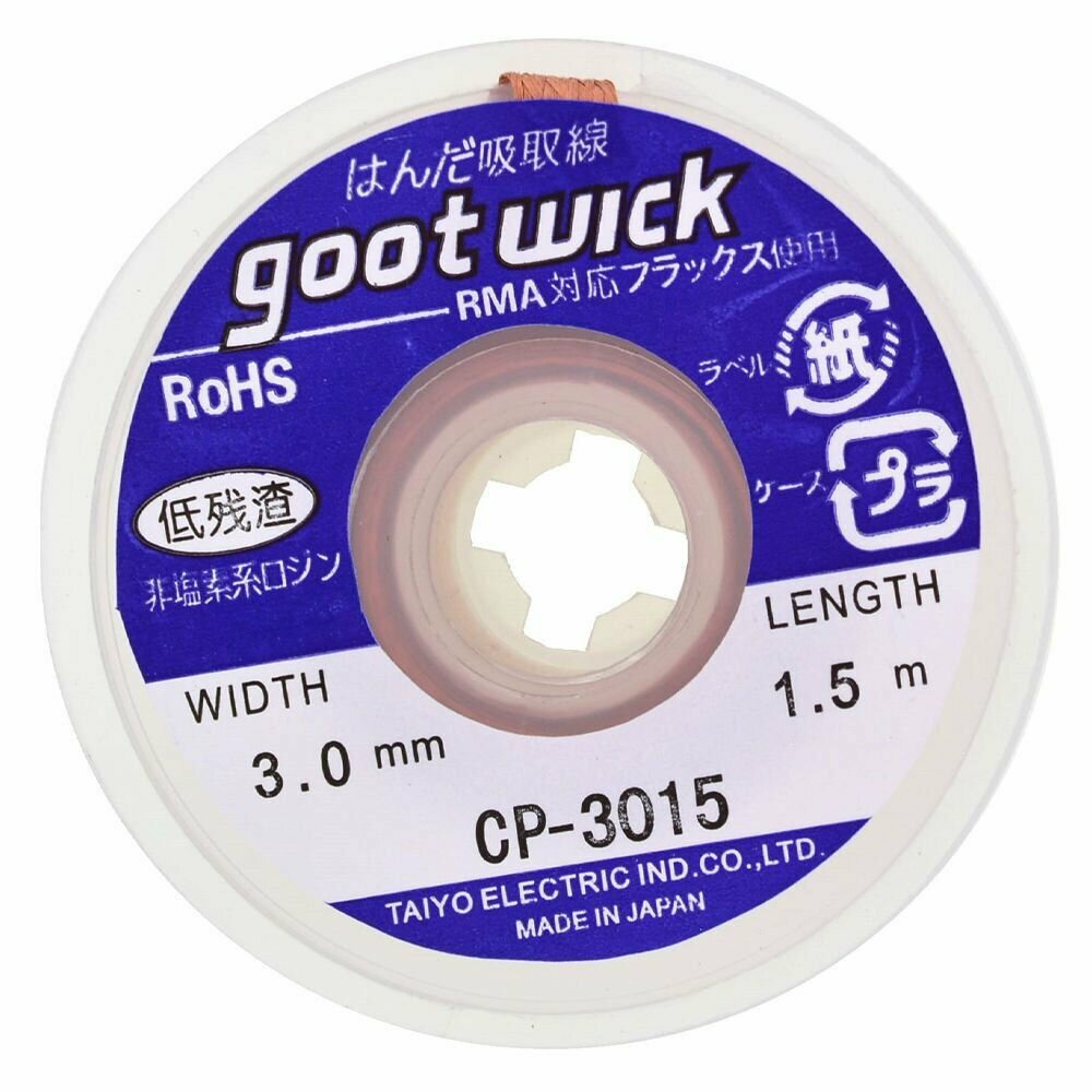 Оплетка для выпайки припоя Goot Wick CP-3015 / 3mm, 1.5m