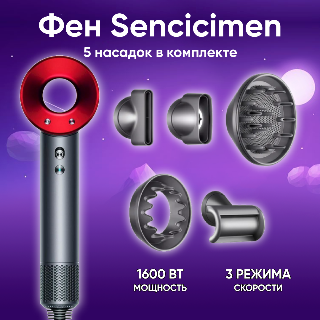 Фен для волос SenCiciMen Super Hair Dryer HD15 Red - фотография № 10