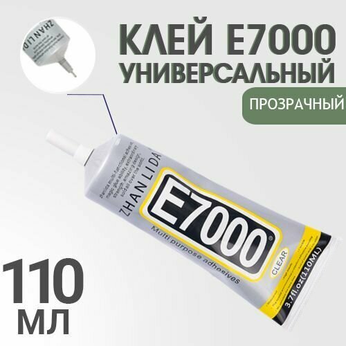 Клей герметик E-7000 (110 мл) ZHANLIDA, прозрачный
