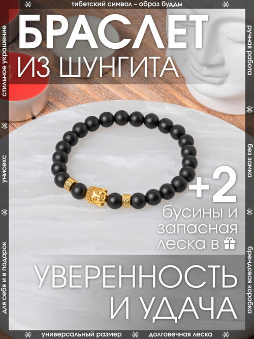 Браслет X-Rune, шунгит, размер 18 см, диаметр 6 см, черный