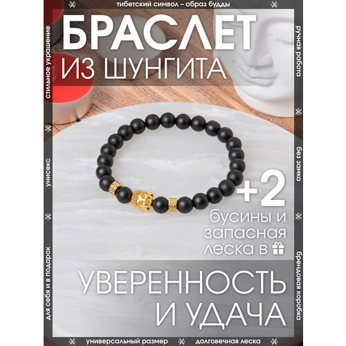 фото Браслет x-rune, шунгит, размер 24 см, диаметр 6 см, черный