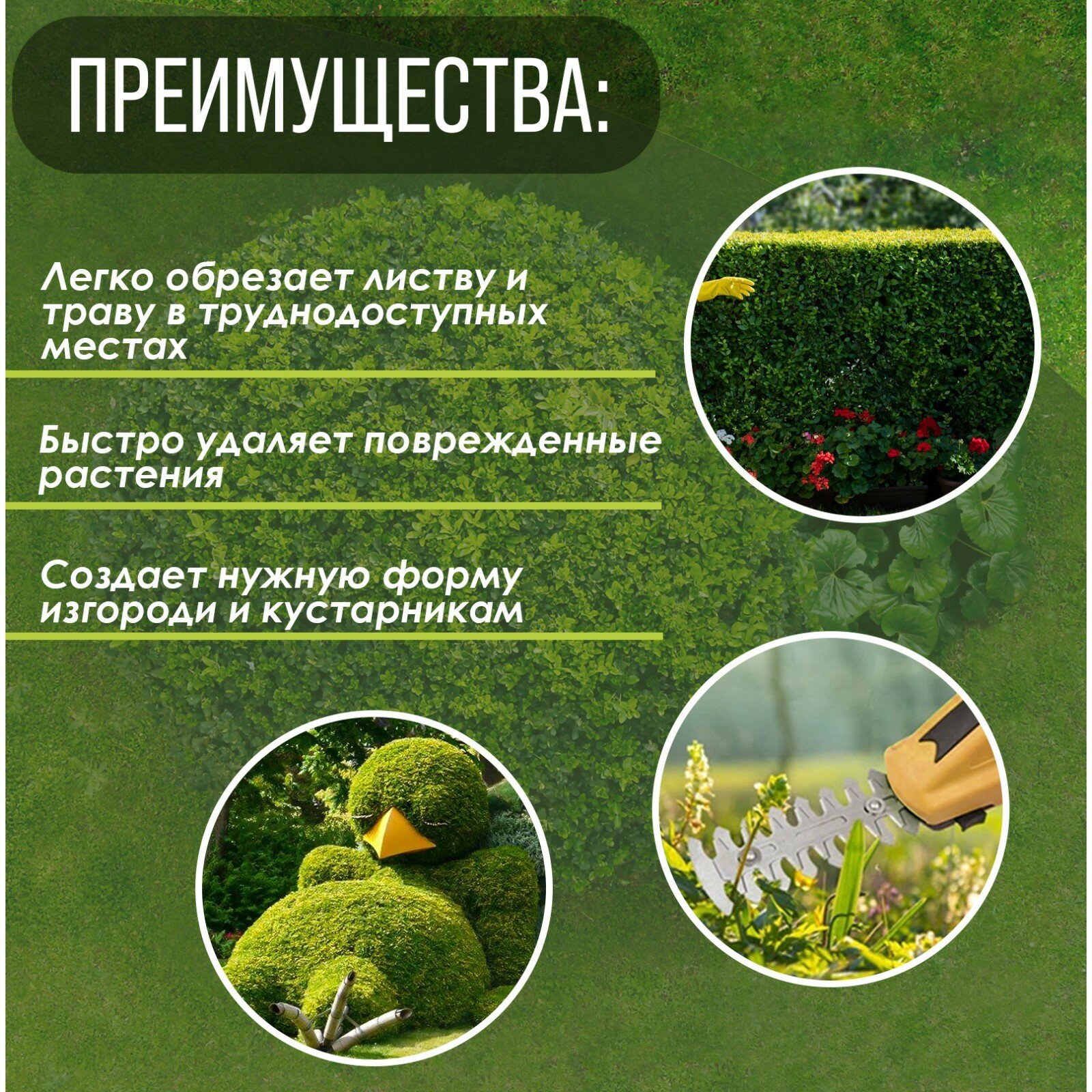 Ножницы Садовые Аккумуляторные Ножницы-кусторез аккумуляторные, 7.2 В, 1.3 Ач, Li-ion, время работы до 60 мин