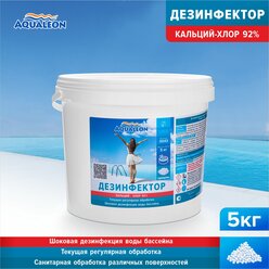 Aqualeon Дезинфицирующее средство Кальций-хлор Aqualeon в гранулах, 5 кг