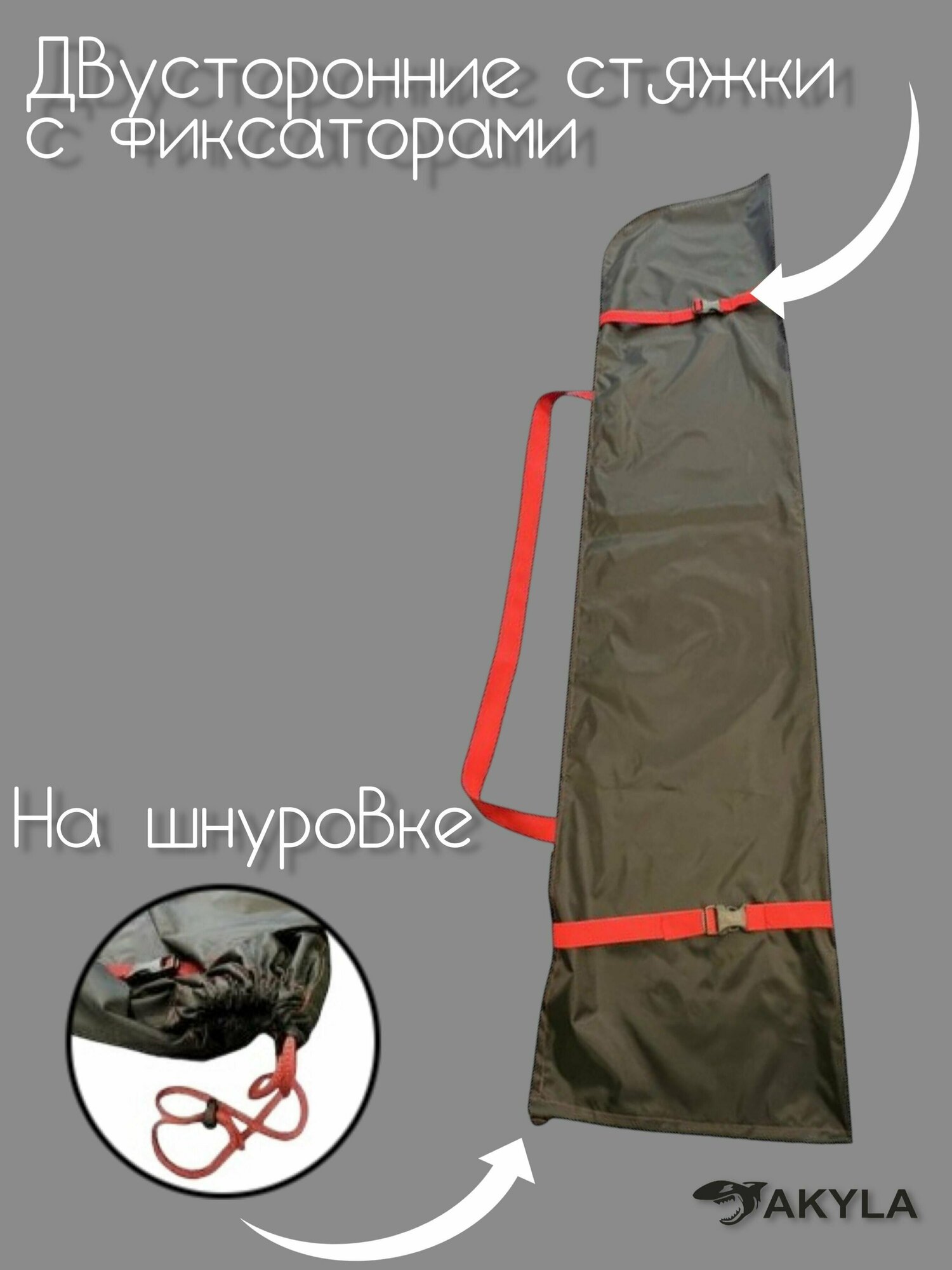 Чехол для детских лыж, пластикового детского сноуборда — фото 1