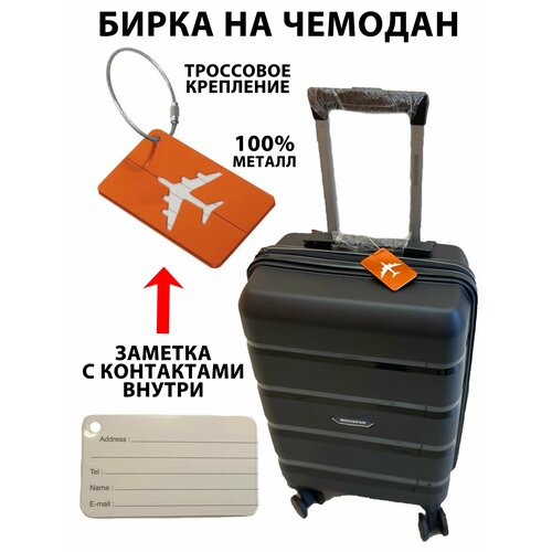 Бирка для багажа , оранжевый