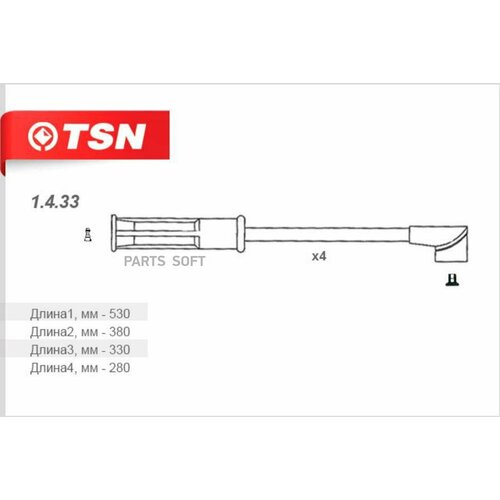 Провода Высоковольтные, Комплект TSN арт. 1.4.33