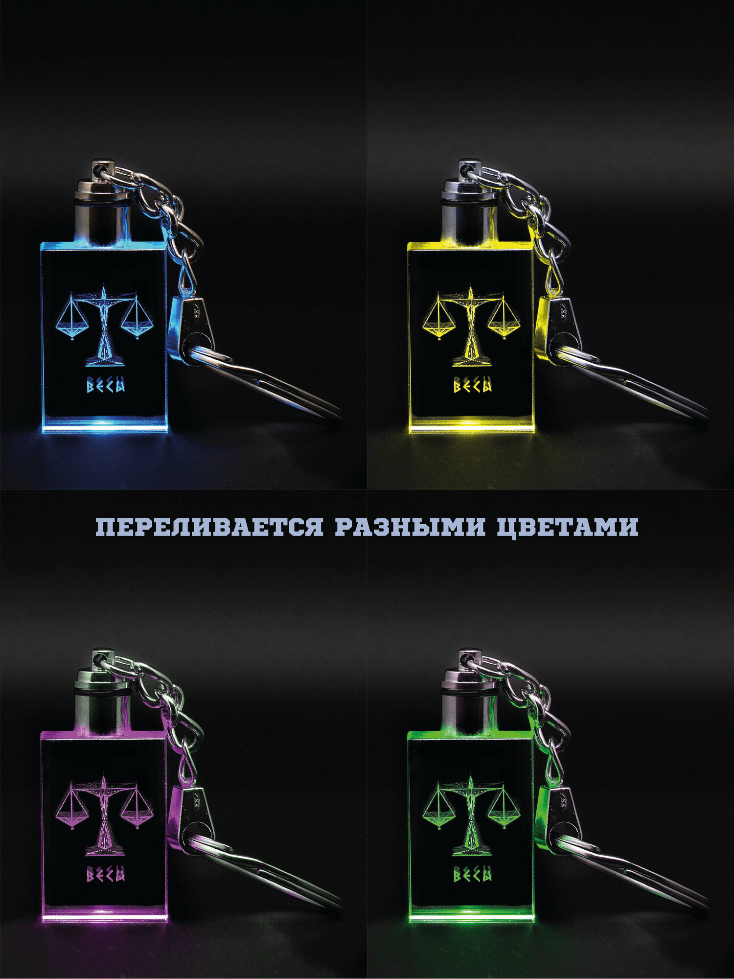 Брелок Lucky Llama, Весы — фото 1