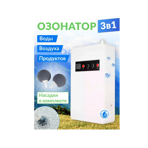 Озонатор OZONATORTOP SY-002, белый