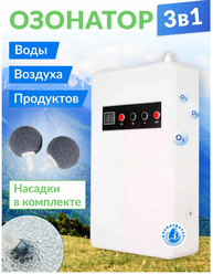 Озонатор OZONATORTOP SY-002, белый