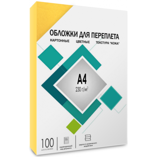 Обложки для переплета картонные Гелеос , А4, тиснение под "кожу", желтые, 100 шт.