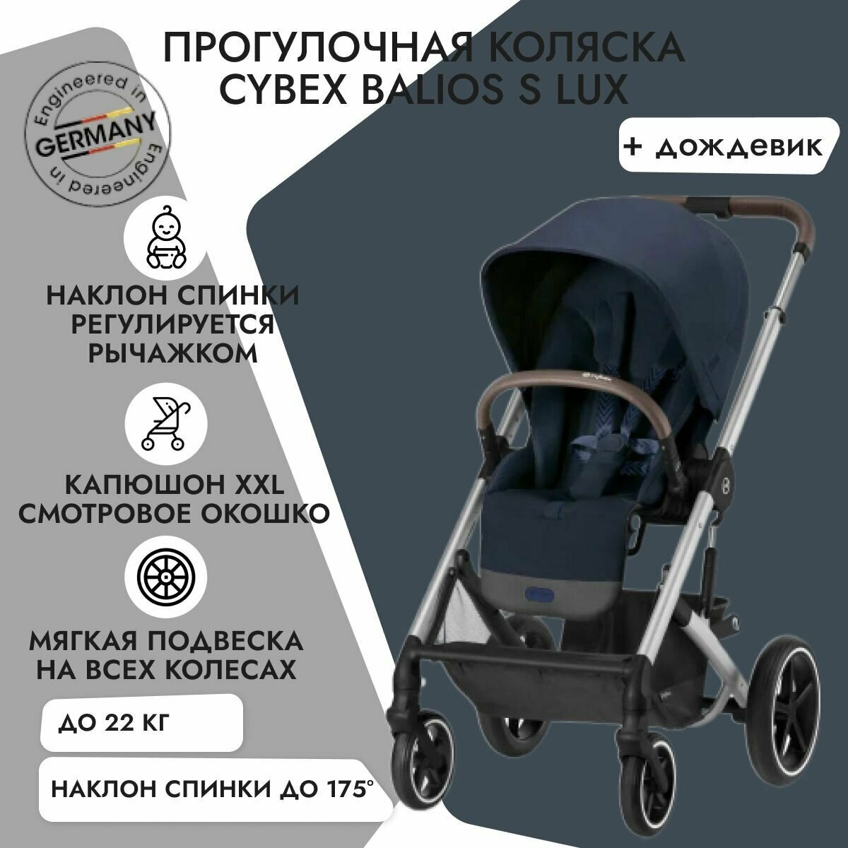 Cybex Balios S LUX NEW 2023 Ocean Blue с дождевиком, новая модель с амортизацией, прогулочная коляска на шасси Silver