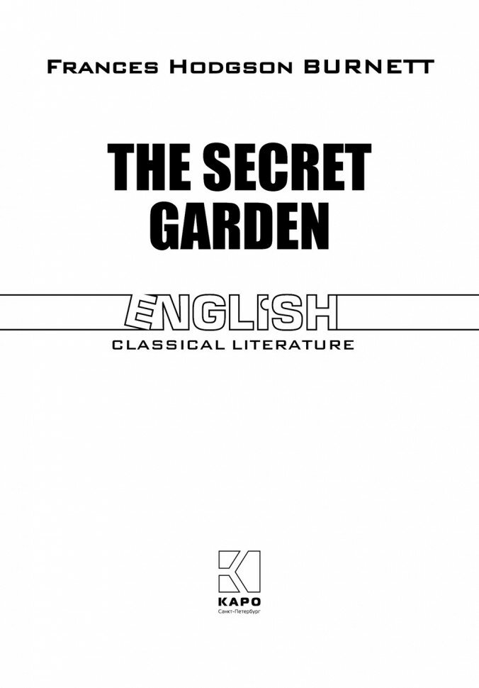 The Secret Garden (Burnett Frances Hodgson) - фото №4