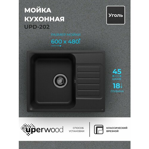 Кухонная мойка из искусственного камня Uperwood UPD-202, прямоугольная, цвет уголь