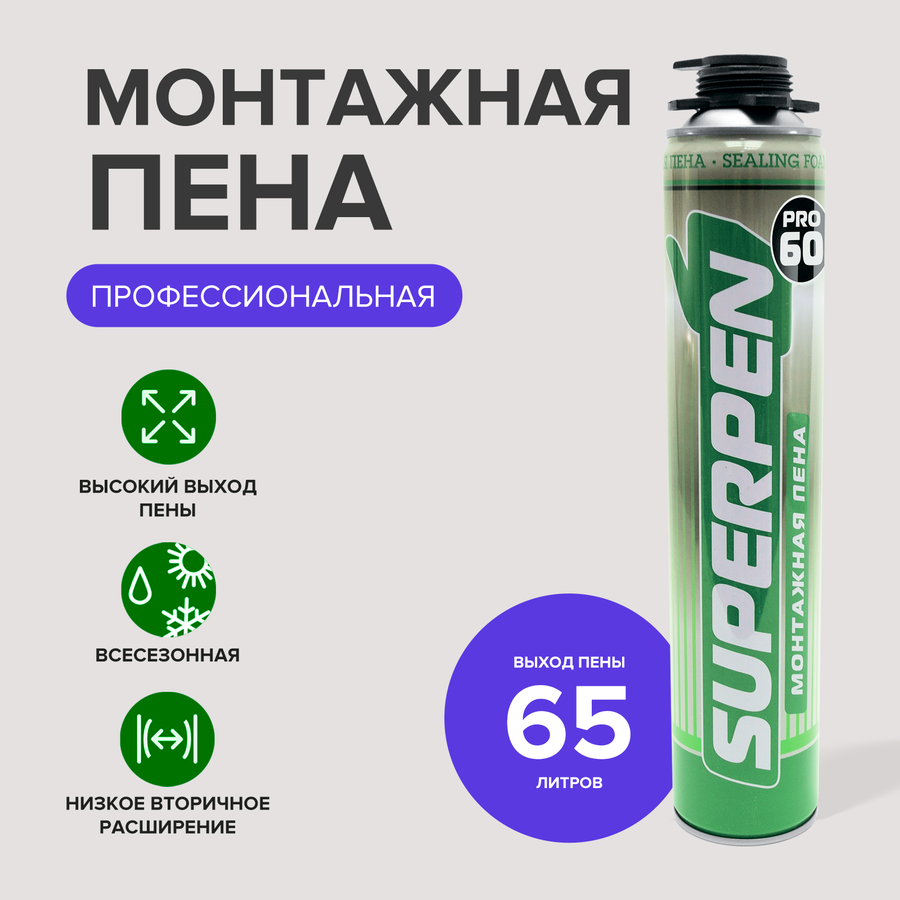 Пена монтажная для герметизации стыков в баллончике — купить по низкой ...