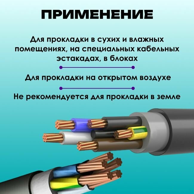 Кабель силовой ВВГнг(А)-LSLTx пониженной токсичности ГОСТ 5х25 - 35м - фотография № 4