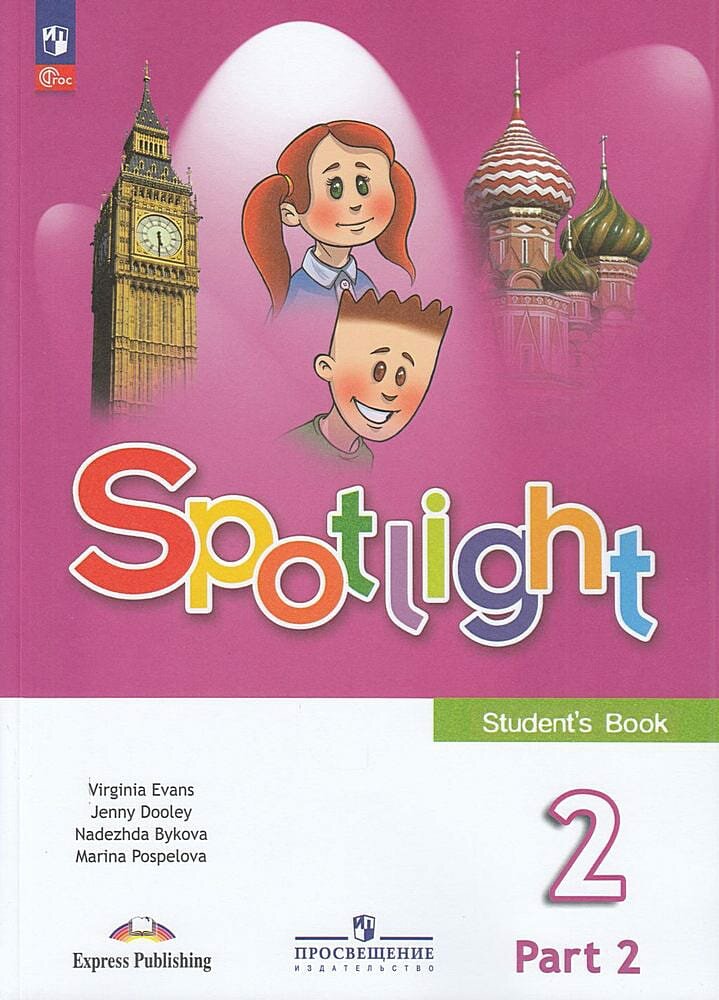У 2кл ФГОС Быкова Н. И, Дули Д, Поспелова М. Д. Английский в фокусе (Spotlight) (Ч.2/2) (16-е изд, стереотип.), (Просвещение, ExpressPublishing, 2024), Обл, c.80