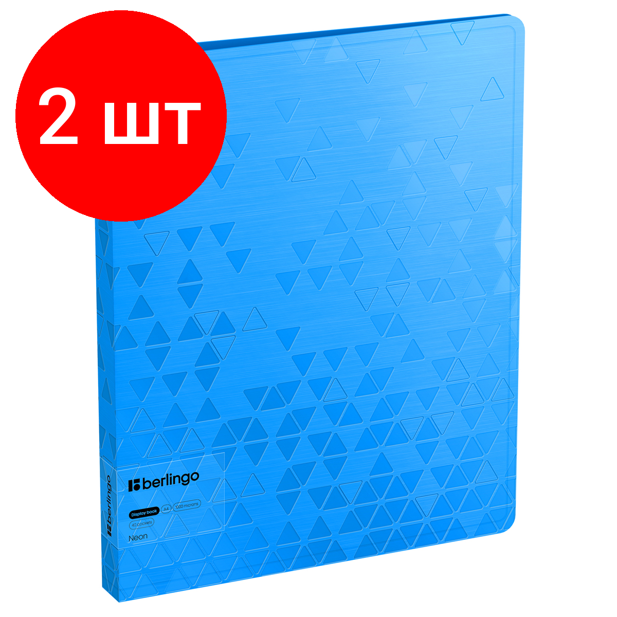 Комплект 2 шт, Папка с 40 вкладышами Berlingo "Neon", 24мм, 1000мкм, голубой неон, с внутр. карманом