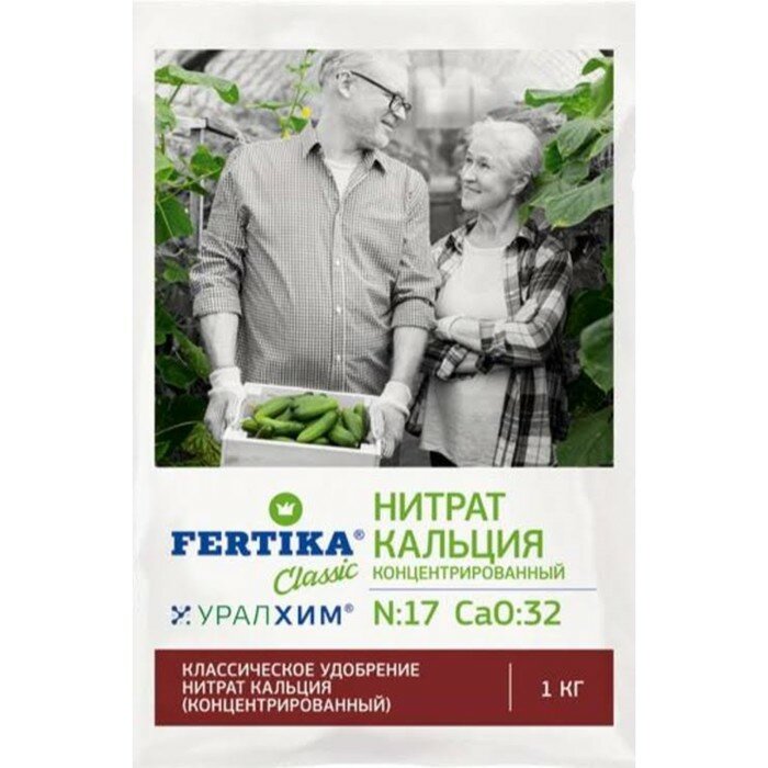 Удобрение Нитрат кальция Фертика, 1 кг 10353861