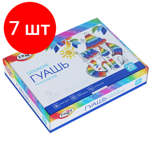 Комплект 7 шт, Гуашь Гамма Классическая, 20 цветов, 20мл, картон. упаковка гуашь гамма классическая 20 цветов