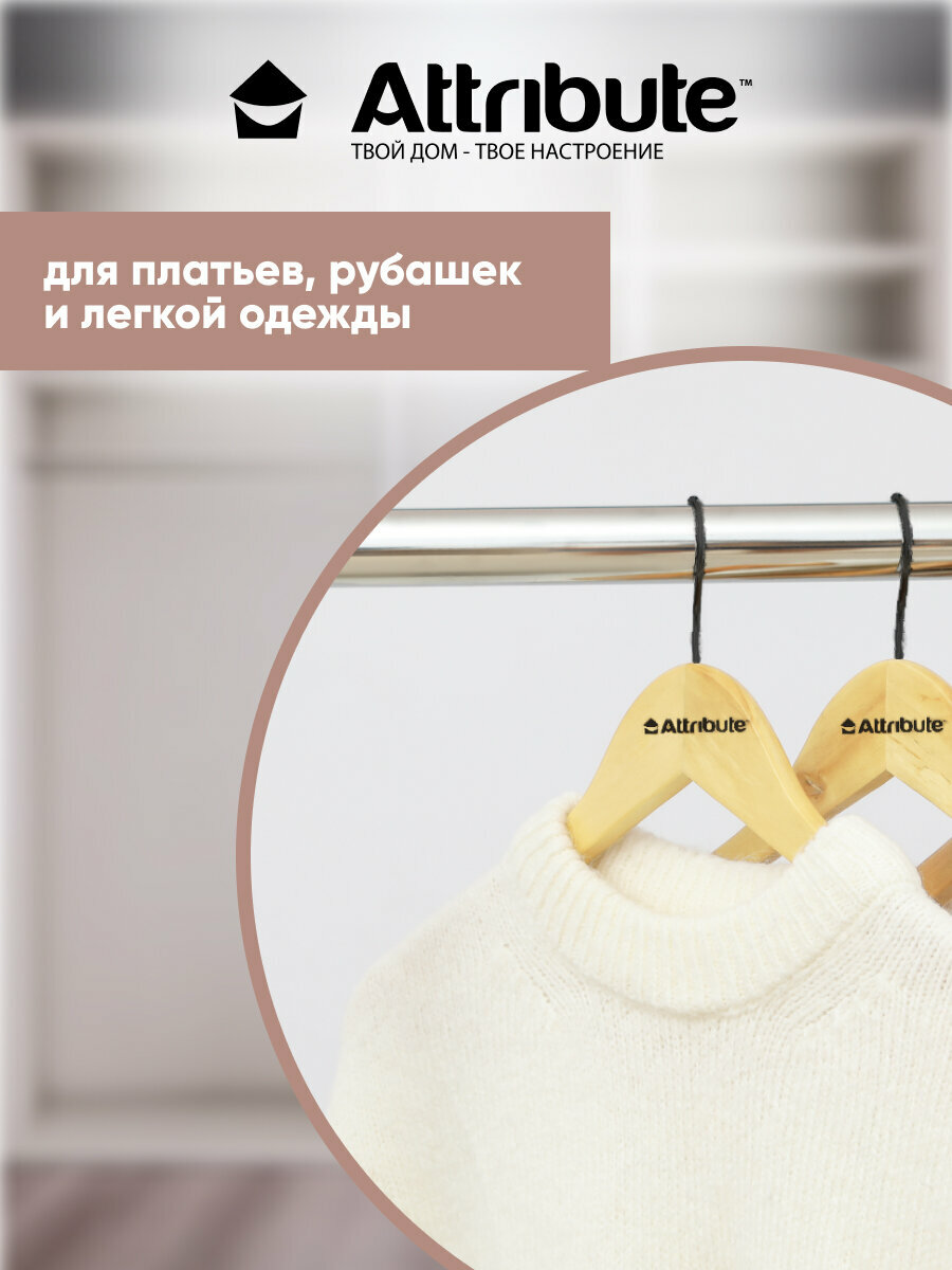 Вешалка для одежды, плечики универсальные "CONTRAST" ATTRIBUTE HANGER — фото 1