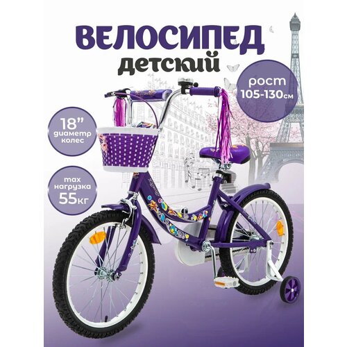 Велосипед детский 18