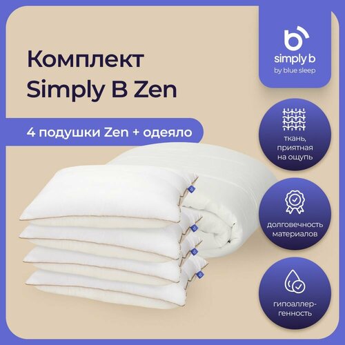 Комплект simply b zen hotel standart (4 подушки zen 50х68 см+1 одеяло simply b 200х220 см)